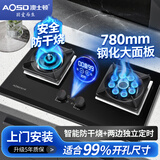 澳士顿（aosd）【750mm大面板】燃气灶天然气煤气灶双灶嵌入式大尺寸不锈钢液化气灶免扩孔一级能效大开孔猛火灶 上门安装-780大面板防干烧定时 天然气