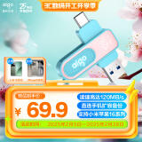 爱国者（aigo）128GB Type-C USB3.2青春款U盘 U352高速两用 双接口手机电脑两用优盘碧波青 桃夭粉色