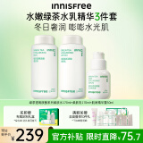 悦诗风吟（Innisfree）透明质酸护肤水乳精华套装密集补水保湿透润舒缓敏感肌柔肤水乳液