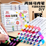 真彩（TRUECOLOR）60色丙烯马克笔单头速干防水幼儿园小学生儿童专用不透色可叠色手绘咕卡涂鸦彩绘画笔ZC616