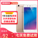 vivo Y66 /y66i 智能安卓手机 备用机 工作机 老人机 二手手机 金色 9成新