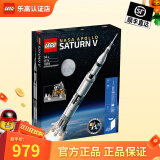 乐高（LEGO）IDEAS阿波罗土星五号火箭92176积木拼装玩具儿童生日礼物 阿波罗土星五号火箭92176