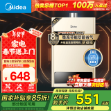 美的（Midea）12升液化气煤气热水器智能精控恒温 【国补立减15%】节能省气 低水压启动 JSQ22-HWA(液)