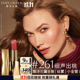 雅诗兰黛丝雾小金管唇膏261#细声初桃色口红礼盒化妆品套装生日礼物送女友