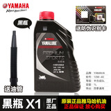 厦泰原装雅马哈摩托车踏板车机油天剑125飞致150天剑王250润滑油原厂 四季通用 半合成【黑瓶1升x1瓶】