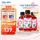 witsbb健敏思铁滴剂宝宝铁剂儿童铁滴剂60ml *3瓶装 草莓口味原装进口