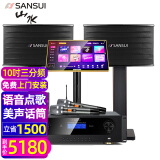 山水（SANSUI）PK09家庭KTV音响全套 SQ118家用会议点歌机音响电视卡拉OK 家庭影院卡包音箱套装 10吋音响+功放+U段话筒+20吋3T