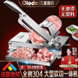 欧乐多（Olodo）德国304不锈钢切羊肉卷家用机羊肉切片机小型切骨机火锅切肉片机 304切片切骨一体机【配两件套】