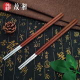 故湘银筷子999纯银家用高级食用银筷个人专用红木银头筷子礼品足银筷 红檀木（2双） 1盒装