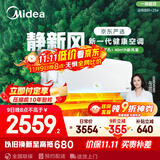美的（Midea）大1.5匹 静新风 超一级能效 变频 节能节电 空调挂机 健康风新风国家补贴 KFR-35GW/N8XF1-1定制版