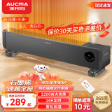 澳柯玛踢脚线取暖器家用石墨烯大面积速热移动地暖全屋浴室对流电暖器暖风机节能速热暖气片 【石墨烯加长旗舰款】语音雾化加湿