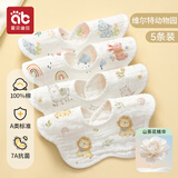 爱贝迪拉（AIBEDILA） 婴儿围嘴口水巾新生儿防水围兜男女宝宝纯棉纱布防吐奶a类围脖 6层 买4送1共5条 -维尔特动物园（富含山茶油&7A抗菌）