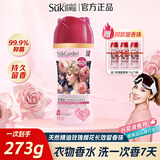 蔬果园洗衣留香珠持久留香抑菌除螨柔顺护衣洗衣凝珠洗衣液搭配伴侣 【1瓶装】维多利亚樱花玫瑰味