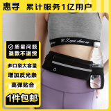 惠寻 京东自有品牌 运动腰包跑步男女通用多功能手机包健身包 黑色