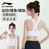 李宁（LI-NING）运动内衣女强支撑瑜伽文胸美背跑步防震防下垂大码透气背心