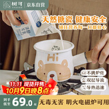 树可可小熊搪瓷迷你奶锅电磁炉燃气灶热油汤锅热牛奶婴儿煮面辅食专用