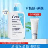 适乐肤CeraVe洗面奶水杨酸洁面啫喱温和保湿控油清洁毛孔去角质护肤礼物 水杨酸洁面473ml