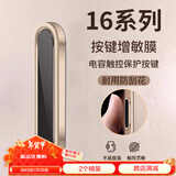 rurihai【2个装】适用苹果16/17按键贴拍照17air保护膜iPhone16ProMax灵动相机侧边16plus按钮旁边贴膜 苹果16/17全系列【增强触控】黑色-2个装 苹果16/Pro/M