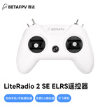 BETAFPV 穿越机遥控器FPV模拟器飞鲸遥控飞机小白控LiteRadio 2SE ELRS（美国手）左手油门 LiteRadio 小白控