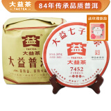 大益茶叶 普洱茶 熟茶 经典系列7452 普饼 2019年提装357克*7饼