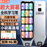 阿尔法校记星点读笔小学初中高中同步全科扫描学习笔英语单词记背神器扫描点读笔英语翻译笔高中生单词笔词典笔 512G银色顶配版【全科扫题+大屏护眼+不限书籍】