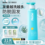 Nebe防脱固发洗发水护养头皮控油去屑蓬松柔顺人参根侧柏叶洗发露男女 防脱洗发水300ml*1