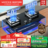 百得（BEST）华帝出品燃气灶液化气煤气灶双灶具 5.0KW猛火可调底盘 全铝炉头台式嵌入式炉灶 JZY-QE35(液化气)