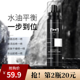 麦芙迪男士补水喷雾爽肤水保湿控油细致毛孔滋润紧肤水护肤品醒肤水温和 爽肤水120ml