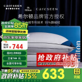 康尔馨希尔顿微笑枕 羽绒枕头A类100支面料95%白鹅绒枕芯 单只74*48cm