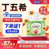 善卡优【官方店】丁五希 青少年儿童成长善卡优镁锰钙锌硒高钙片营养片 3瓶（周期装）