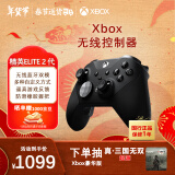 微软Xbox无线游戏手柄 Elite 2精英2代二代 无线控制器 蓝牙自定义 PC/平板/手机 Steam 黑神话悟空