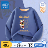 真维斯男童加绒卫衣秋冬款童装儿童红色打底衫百搭冬装中国风保暖上衣 海军蓝 J双面狮 150