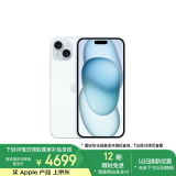 Apple/苹果 iPhone 15 Plus (A3096) 128GB 蓝色支持移动联通电信5G 双卡双待手机