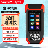 精明鼠NF-981otdr光纤测试仪故障断点通断光时域反射仪光衰包工程宝