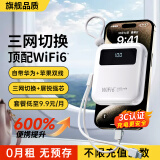 烁盟 随身wifi充电宝二合一便携式移动无线wifi 5ghz无限流量三网通免插卡全国通用2025款 【续航版充电款】三网切换+6000毫安+15W快充