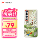 魅族（MEIZU）PANDAER 已巳蛇年 抗菌壳 巳巳平安 适用魅族 20 PRO 抗菌工艺 IML印刷 Click按键模组 全包结构