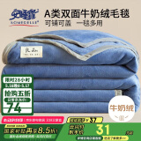 安睡宝（SOMERELLE）A类毛毯夏季薄被毯子午睡毯夏凉被 空调被子毛巾被150x200cm