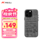 魅族（MEIZU）PANDAER 旷野 妙磁肤感壳 徒步 适用iPhone 16 Pro Max 妙磁阵列大吸力 五层材质复合 全包结构