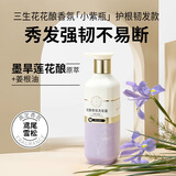 三生花【屈臣氏】三生花花酿香氛洗发露洗发膏洗发水柔顺新旧混发 护根韧发 420ml*1瓶