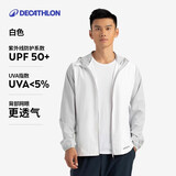 迪卡侬运动外套男户外跑步训练防风衣白S4826169