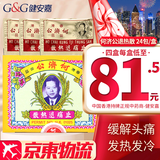HK 香港直邮 原装进口 何济公止痛退热散 何济公阿咖酚散 解热镇痛 头痛牙痛发烧退烧退热香港感冒药 何济公止痛退热散 24包【单盒装】