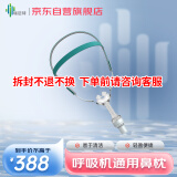 瑞迈特呼吸机原装鼻枕P2H（中号/M）无创家医用单双水平通用无水加湿