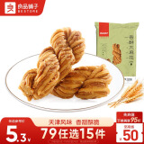 良品铺子 香酥大麻花天津风味零食小吃传统糕点休闲食品小袋装160g