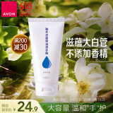 雅芳 AVON 滋蕴保湿润手霜75g 滋润保湿补水 男女可用无香型