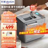 东菱（Donlim）全新升级面包机 全自动 和面机 家用 揉面机 可预约智能双撒 高成功率面包机DL-4705