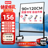 比比牛 90*120cm白板写字板支架式 移动双面磁吸白板办公会议家用教学培训书写黑板 可升降翻转BBNV90120