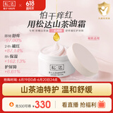 松达婴儿面霜宝宝保湿润肤霜儿童山茶油补水特护霜98g