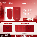 御泥坊面膜 美白面膜 美白补水淡斑提亮肤色 烟酰胺面膜20片 母亲节礼物