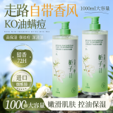倍膳健栀子白茶沐浴露1L持久留香72小时香体控油滋润保湿乳液男女士金榜