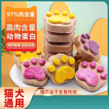 皇恒赛级猫咪零食猫爪冻干生骨肉饼营养幼猫宠物狗狗磨牙鸡肉零食 猫爪生骨肉冻干